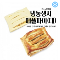 마리네빵공장 페스츄리 도우 애플파이(대) 페이스트리생지 냉동 생지 파이지 70g x 12개입, 70g x 60개입