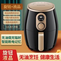 에어프라이어 무지개 3.6L가정용 스마트 터치버튼 전자동 대용량 셀럽 전기에어프라이기 기름없는 감자튀김기, T02-(스마트 타이머 터치)블랙
