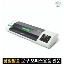 사무용 A3 라미네이터 종이 사진 코팅기 4롤 사무실 온도 4롤러 라미네이팅기 라미네이팅 a3 열코팅 가정용, 고래Corp, 단일옵션