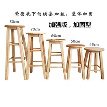 스탠드바의자 45cm 80cm 원목 홈바 키큰 낮은 의자, H.60CM강화버전(주인추천), 1개