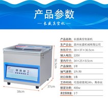 정육 영업용 생선 떡 업소용 진공포장기 진공 포장 기계, cs-398 단일 펌프