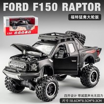 포드 랩터 f150 픽업 트럭 수정 큰 바퀴 버전 자동차 자동차 장식 합금 시뮬레이션 자동차 모델 컬렉션, 블랙 박스 포함