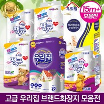 [더큰만족] [고급손잡이 일체형] [정직한 15m3겹30롤 화장지] 더도톰한 국산펄프 우리집화장지, 1[15m판촉용]구십땡큐 OR 순수땡큐 3겹30롤 랜덤