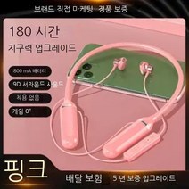 SDABEV 방수 넥밴드 형블루투스이어폰 스테레오, 1000mAh 배터리, 핑크색