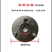 대리운전기어 리튬전기 전기자전거 모터기어 36기어 팔방모터기어 나일론기어 111916, 싱글 클러치(왼쪽 라인)