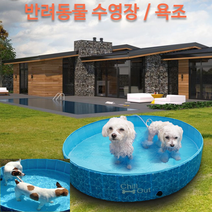프리미엄 수영장 리트리버 대형 목욕통 대형견 반려견 견고한 입욕 목욕기 안정감 포근한 목욕 공간 강아지 폴딩식 중형 스파 소형 중형견 풀장 팻 물빠짐가능 마사지 접이식 이동식 간이, 애견 접이식 풀장, 1개