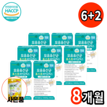 모유 유래 유산균 가루 분말 17 종 포스트 바이오틱스 4세대 락토바실러스 람노서스 가세리, 6+2무료_추가할인