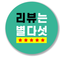 애드윙 뇌물 조공 감사 서비스 캐릭터 주문 배달스티커 40mm 1000매, 리뷰8(민트)