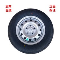 자동차휠 자동차휠17인치 자동차휠20인치 bbs휠 ssr휠 사제휠 원래 Foton Xiangling 5 홀 14 인치 휠 허브 스틸 링 어셈블리 타이어 자동차, 14x5j, 스틸 림 + 타이어 장착 및 배송