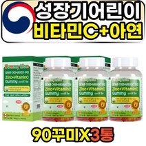 성장기 어린이 면역력 영양제 비타민씨 아연 젤리 초등학생 성장에좋은 비타민C 아스코르빈산 추천 항산화 면역 보조제 구미 꾸미 츄어블 씹어먹는 버퍼드 홈쇼핑 효능 효과