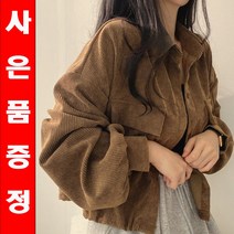 크롭 자켓 린넨 봄 가을 검정 파랑 갈색
