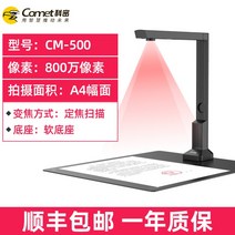 북스캔 연속촬영 스마트폰 촬영 거치대 문서스캔 스캐너, 1.800만 화소A4