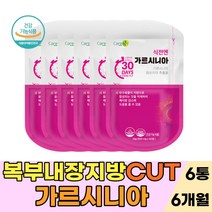 대용량 출산후 DIET 허벅지살 처진뱃살 허리둘레 감소 식약처인증 승마살 복부 피하지방 내장지방 체지방 각선미 얼굴살 건강기능식품