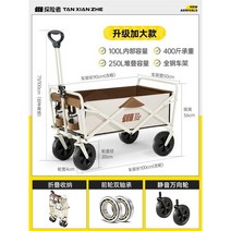 유아웨건 캠핑 접이식 캠핑웨건 테이블, 기본모델 + 저소음 휠