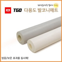 발코니 매트 폭2.0M 티지오 추천 놀이방 어린이 집 아이 층간 소음 방지 유치원 플레이 매너 필수품 아파트 다목적 유아 다용도 메트, 01_크림, 폭2M