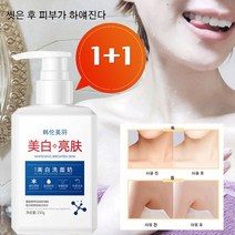 (1+1)화이트닝 바디 워시 미백 깊은 세정 피부 각질 제거 딥 클린 스킨 모이스처라이징, 150g*2