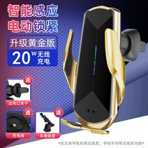 거치대 볼보 S90 개조 세단 핸드폰홀더 차량용무선충전기, T08-(골드색)빅