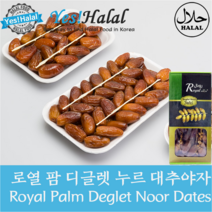 Yes!Global 디글렛 누르 대추야자 Dates Deglet Noor (Tunisia 1kg), 1박스, 1kg
