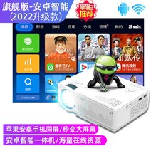 가정용빔프로젝터 미니빔 단초점 휴대용 휴대폰 캠핑용 회의용 프로잭터 교회영상시스템 플렉스 학원용 회의실 사무실 빔프로젝터 빔프로젝트, 안드로이드 스마트 에디션