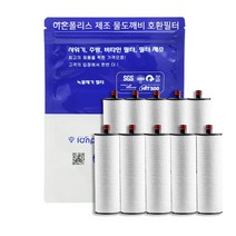 (호환) 물도깨비 녹물제거 호환필터 10개 이온폴리스 _ 239858EA, 염소녹물제거필터10개, 본상품선택