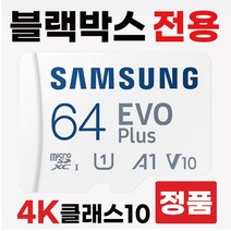 아이나비 블랙골드 2K 메모리카드 64GB SD카드삼성