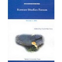 Korean Studies Forum (IMKS NO.1), 연세대학교출판부, Kim Hyuk Rae 저