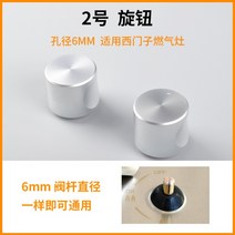 스위치 노브 스틸 스토브 컨트롤 로터리 다이얼 버너 오븐 가열기 난로 스테인리스, 2 구경 6mm 0도 고급 손잡이 한 쌍
