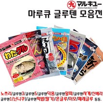 마루큐 글루텐3/구루텐5/그루텐 덕용/떡밥(딸기)/노즈리/구루텐1닌니쿠/사계/알파21/와다글루/이모/페레글루/도봉(포도)/신베라.중층/내림/바닥/유료낚시터.붕어/잉어/향어 일제미끼, 신베라