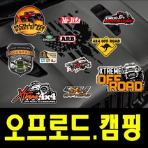(컷팅스티커1-27)렉스턴스포츠 코란도스포츠 콜라라도 오프로드 자동차스티커 차박용품 캠핑스티커, 12, 대형, 검정