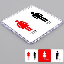 인테리어 심플 화장실 표지판 스티커 표시판 부착 남자 여자 아크릴 남여 공용, 여