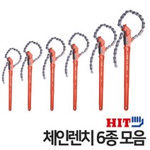 HIT 체인렌치 5종 모음 CW 깔깔이 배관 공구 길이조절 라쳇 랜치, CW-8 670mm
