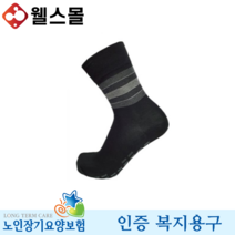 미끄럼방지양말 4DM-203 노인 복지용구 실버용품, 요양등급없음, 회색