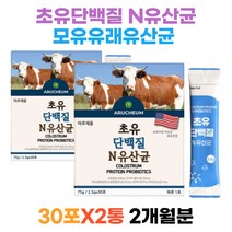 초유 단백질 분말 스틱 10억마리 성인 엘지지 프로틴 쉐이크 성장기 청소년 중학생 고등학생 좋은유산균 락토바실러스 불가리쿠스 비피도 박테리움 비피덤 20대 10대 청년 모유유산균
