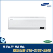 [삼성전자] AR07T9190HZ 인버터 벽걸이 냉난방기 냉온풍기 7평