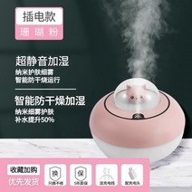 미니 무선 주파집 캠핑 사무실 밥통 어메이징 가습기, I