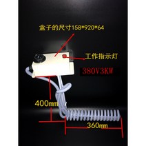 테프론히터 L형 절연봉 원형 맞대기 융착 탱크, 온도 조절 L380V3KW 포함