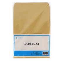 A4 각대봉투 우편발송 서류보관 대봉투 10매