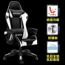 게임용 의자 게이밍 체어 게이머 가성비 컴퓨터 개이머 게임 서재 pc방, 나일론발, 고정손잡이, 옵션11