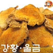 강황 울금 300g 국산 진도산 효능 먹는법, 강황(울금)300g, 1개