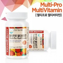 비타민하우스 멀티프로 멀비타민 60정10 + 사은품 비타민 아연 망간 요오드 철분 미네랄 가족 패밀리 종합 영양제 씹어먹는 츄어블 캔디 피로 회복 면역 건강 나이아신 엽산 판토텐산, 1병, 60정