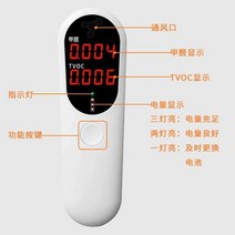 핸디 휴대용 실내공기질 측정기 TVOC 대기 오염 공기, 대기질테스트(포름알데히드.TVOC온.습도)