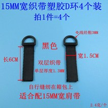 노트북가방파우치 디지털카메라가방 멜빵 여행 책가방 빅 미니백 부속품을 휴대함 숄더백 있음 4659853630, A81 -15MM 웨빙 플라스틱 D고
