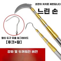 장대낫 잡초제거 풀베기 벌초 접이식 긴낫 가지치기 제초 과일수확, 7m
