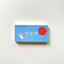 이지은그림책플립북-앗뜨거