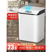 스마트휴지통 센서휴지통 스마트 쓰레기통 홈 침실 거실 주방 화장실 욕실 완전 자동 전기 커버 유도, [21] ❤충전식 모델 - 회색 [적외선 센서 + 버튼