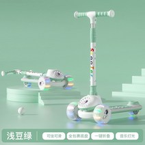 키즈 스쿠터 접이식 아이 킥보드, 10. 그린
