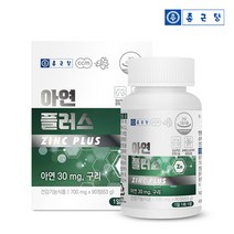[KT알파쇼핑]종근당 아연 플러스 30mg 90정 1박스(3개월분) / 면역건강 글루콘산아연 구리, 상세페이지참조