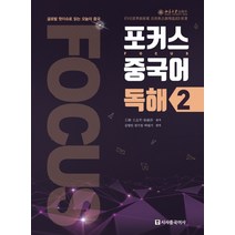 날로먹는중국어어휘편2 추천 BEST 인기 TOP 10