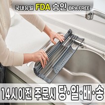 그레이하우스 식기건조대 실리콘 설거지 선반 건조대 물빠짐 드라잉 매트 그릇 트레이 식기 1단 설거지 주방 싱크 대 씽크 대형 바구니 받침대 건조망 원룸 소형 수저 미니 컵 자동 롤, 망고코랄