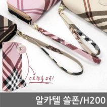 오너클랜 알카텔 쏠폰 뷔리 지퍼 다이어리케이스 H200